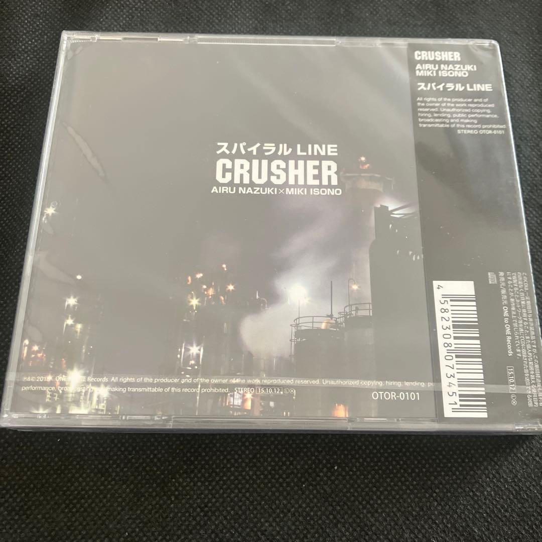 【未開封】 CRUSHER スパイラル LINE 磯野未来 菜月アイル