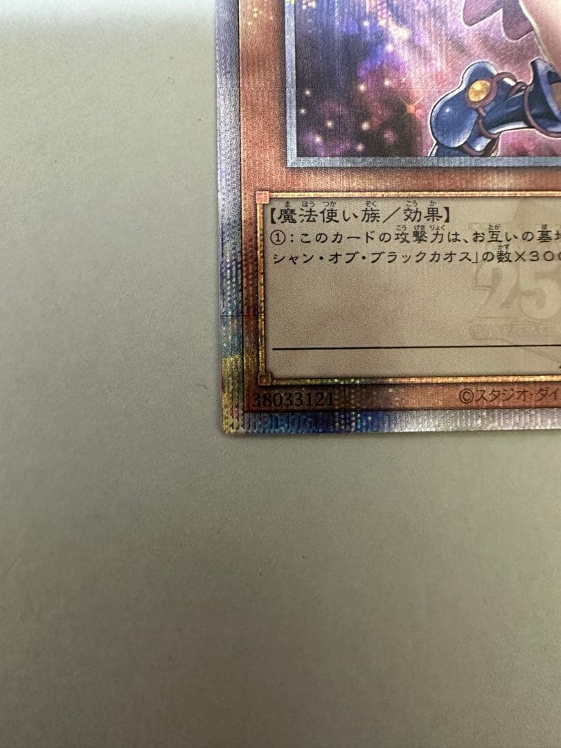 @kkトレカ偽物撲滅【開封時に動画撮影】