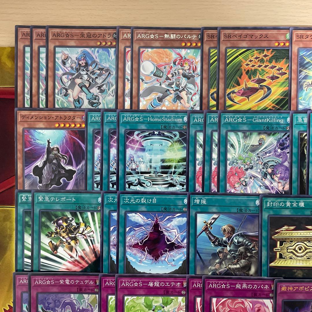 本格構築 ARG☆Sデッキ アルゴスターズデッキ 栄冠のアドラ 紫電の