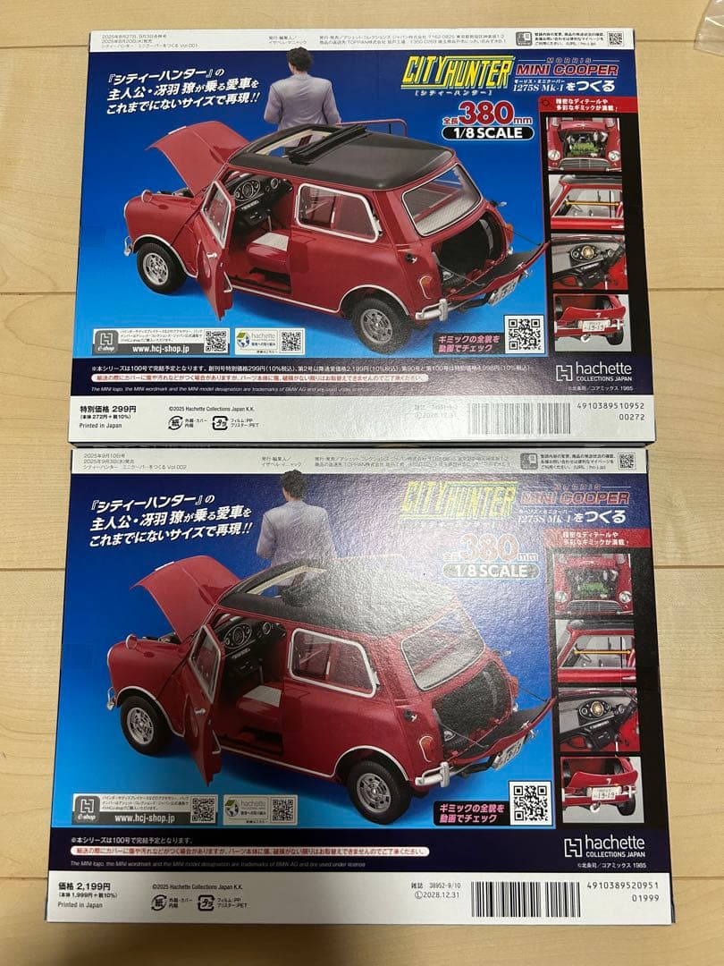 《新品・未開封品》シティハンター ミニクーパーをつくる vol.1～9 定期購読