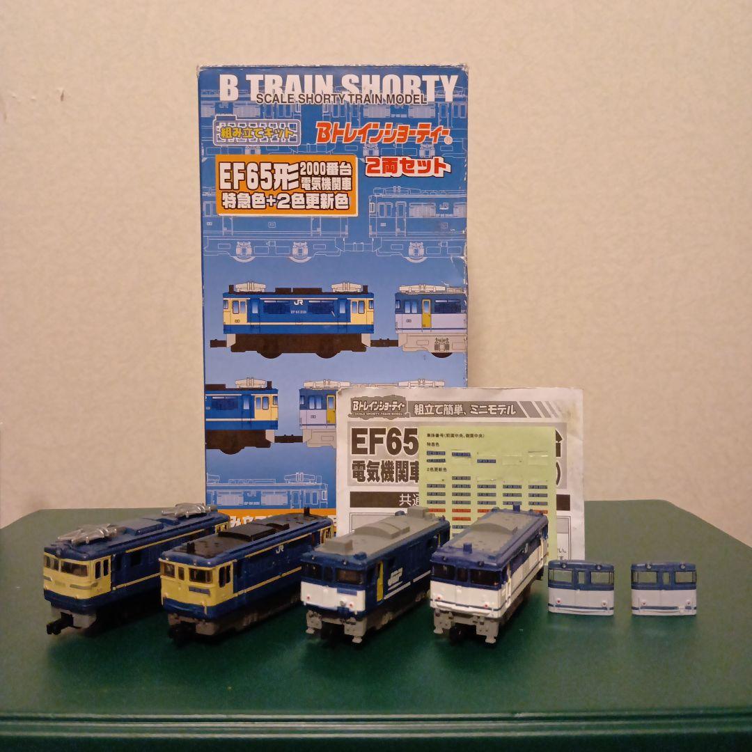 【Bトレイン】EF65形2000番台ほか6両セット Bトレインショーティー EF65形2000番台 特急色/貨物更新色 | バンダイ