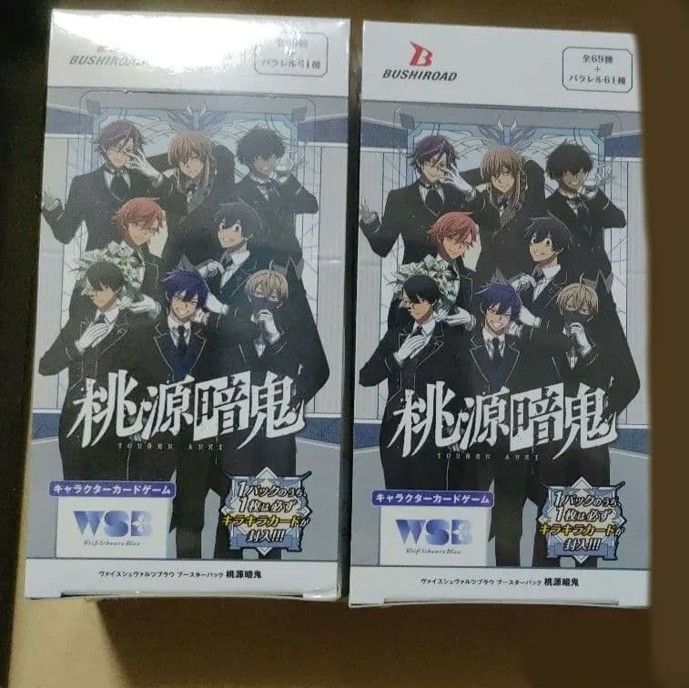 桃源暗鬼未開封boxまとめ売り ヴァイスシュヴァルツブラウ 一ノ瀬四季