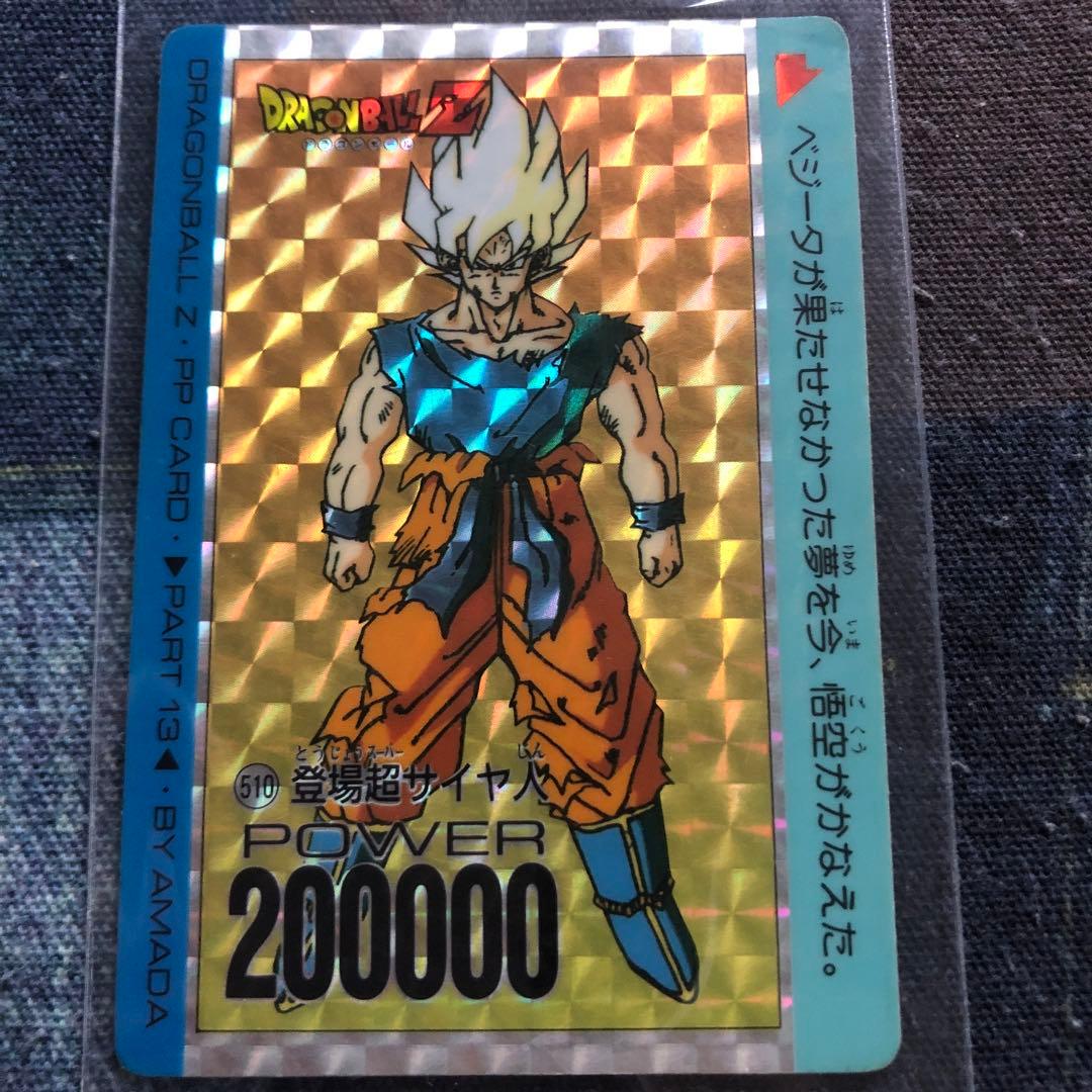 当時物】No.510 ドラゴンボール キラ 希少 プリズムカード - メルカリ