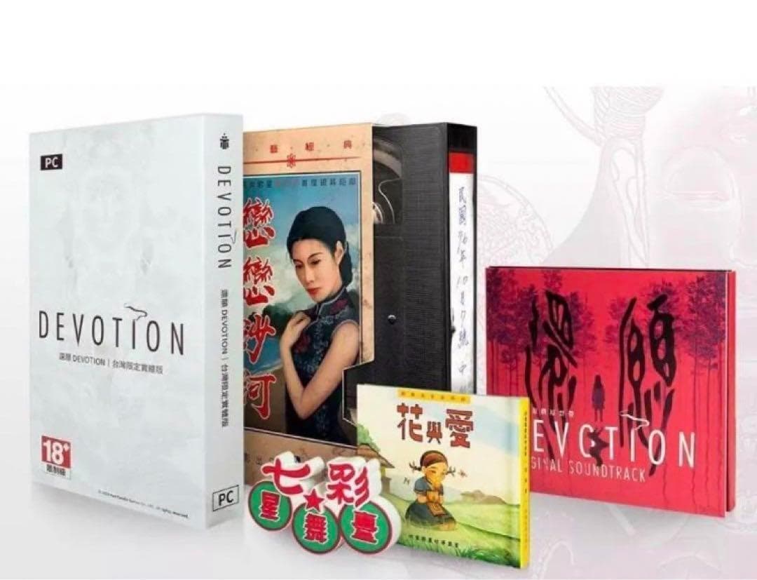 新品】還願 Devotion 台湾限定 絶版 - メルカリ