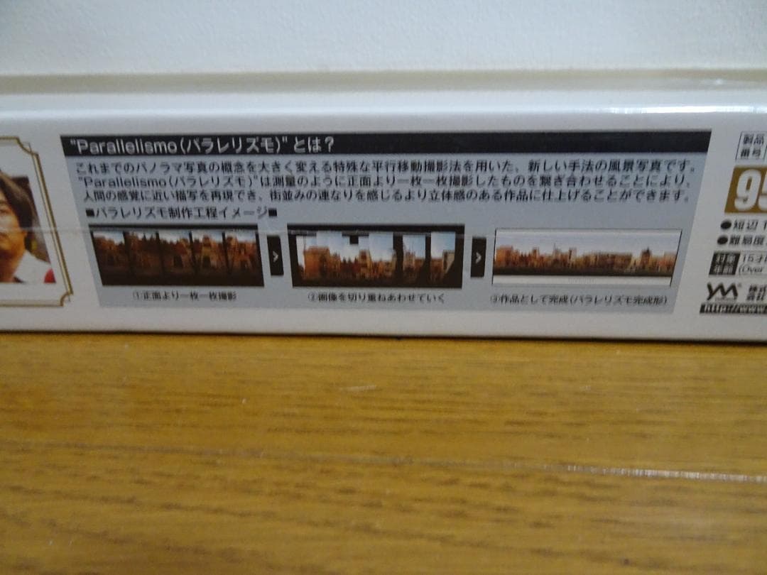 新品、未開封 城壁オストゥーニ＆フレーム 954ピース fe-7 - メルカリ