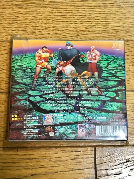 熱唱！！ ストリートファイターⅡ【特価】新品 - メルカリ
