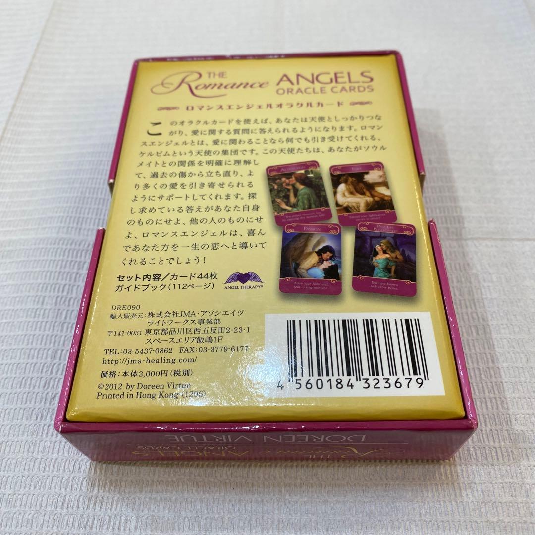 ロマンスエンジェルオラクルカード 9/26までお取り置き - メルカリ