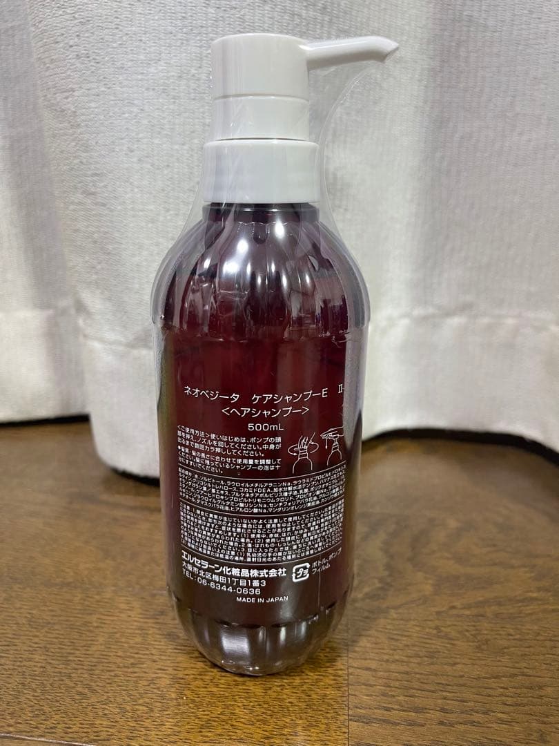 エルセラーン シャンプー、コンディショナーセット ネオベジータ