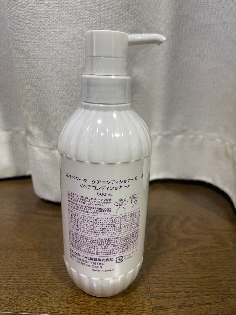 エルセラーン シャンプー、コンディショナーセット ネオベジータ