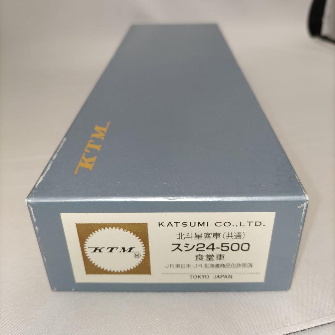 KATSUMI　カツミ　スシ24-500北斗星食堂車