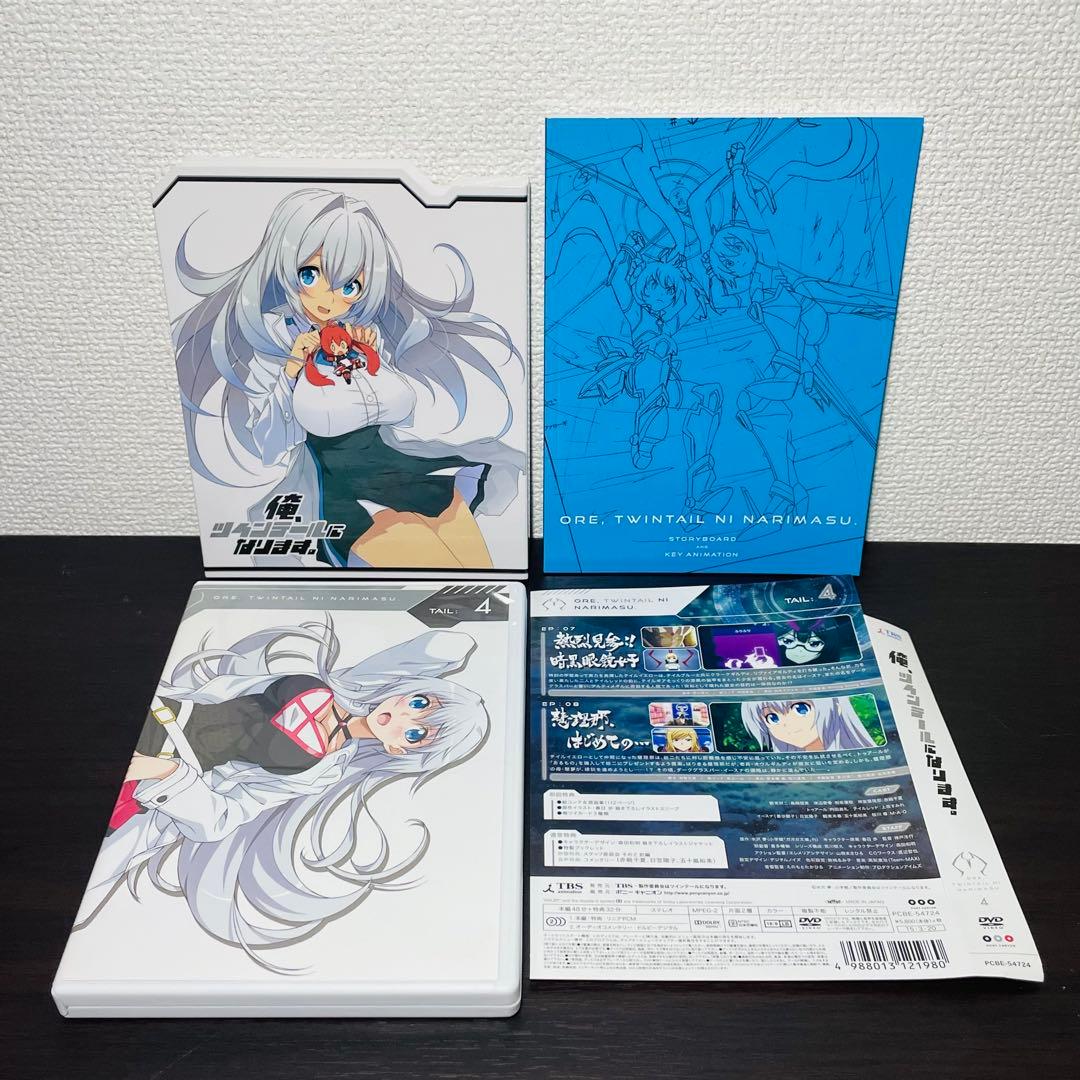 【初回限定版•特典カード未開封】俺,ツインテールになります。全6巻 DVD 全巻