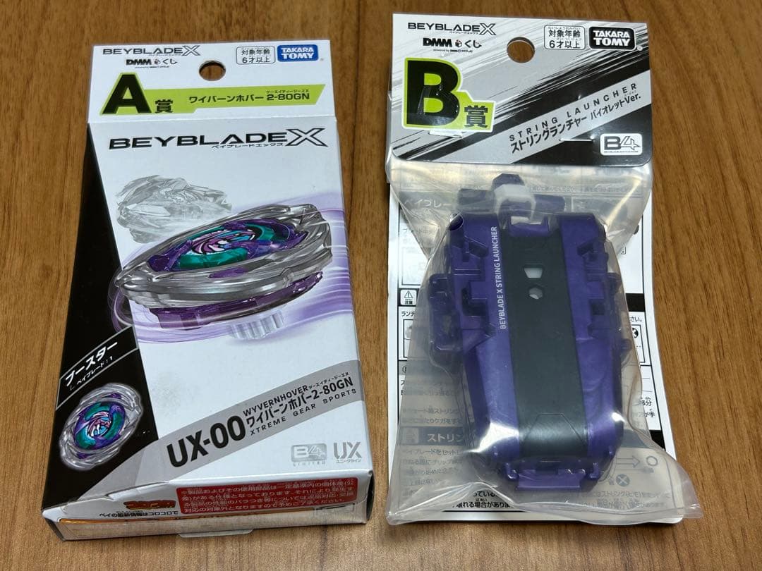 ベイブレードX DMMくじワイバーンホバー2-80GN ストリングランチャー ベイブレードX ☆BEYBLADE X DMMくじ LAST CHANCE賞 ワイバーンホバー2