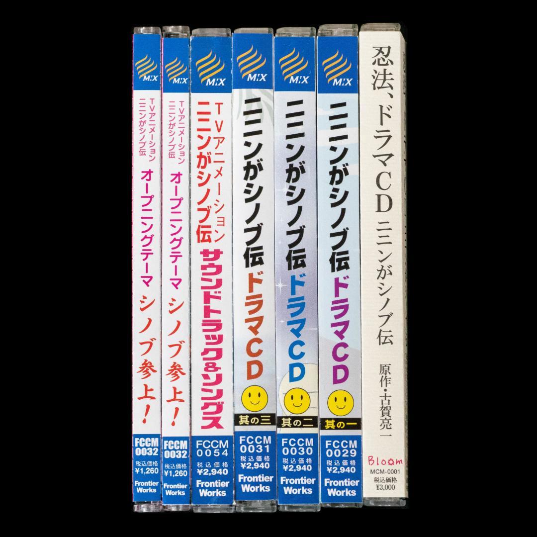 ニニンがシノブ伝 忍法ドラマCD シノブ参上! サウンドトラック&ソングスCD TVアニメーション ニニンがシノブ伝 サウンドトラック&ソングス
