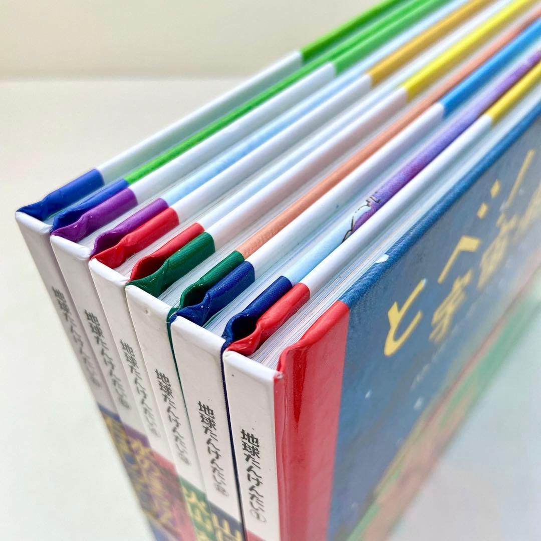 地球たんけんたい(全6巻セット) - メルカリ