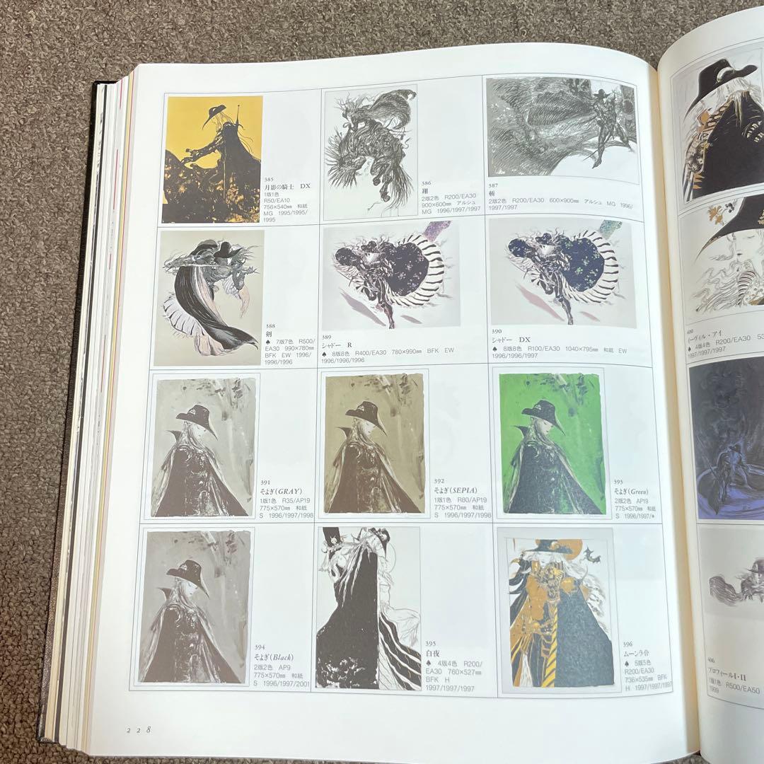 天野喜孝全版画集 特装豪華版 直筆サイン入り - メルカリ