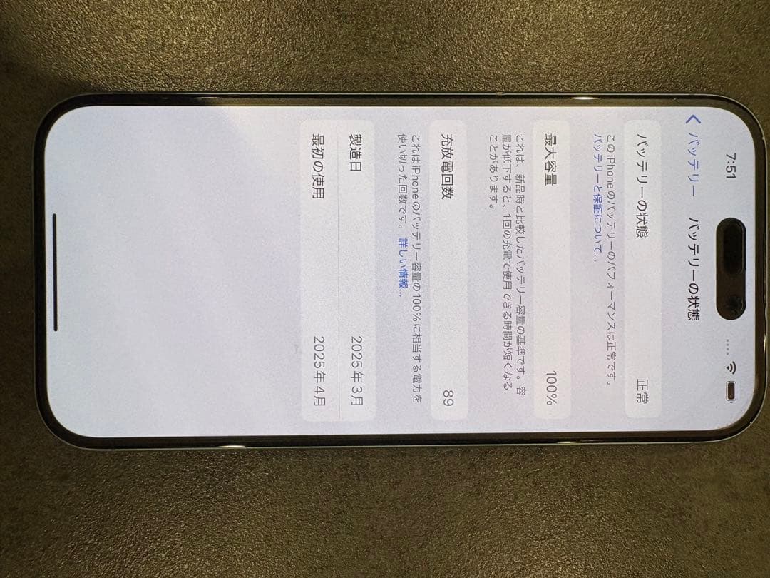 ひび割れあり iPhone16/ 128GB/ ティール - メルカリ