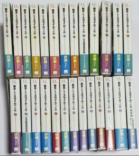 転生したらスライムだった件　全巻セット（ＧＣ　ＮＯＶＥＬＳ） 伏瀬／著 転生したらスライムだった件 22 (GCノベルズ) | 伏瀬, みっつばー |本