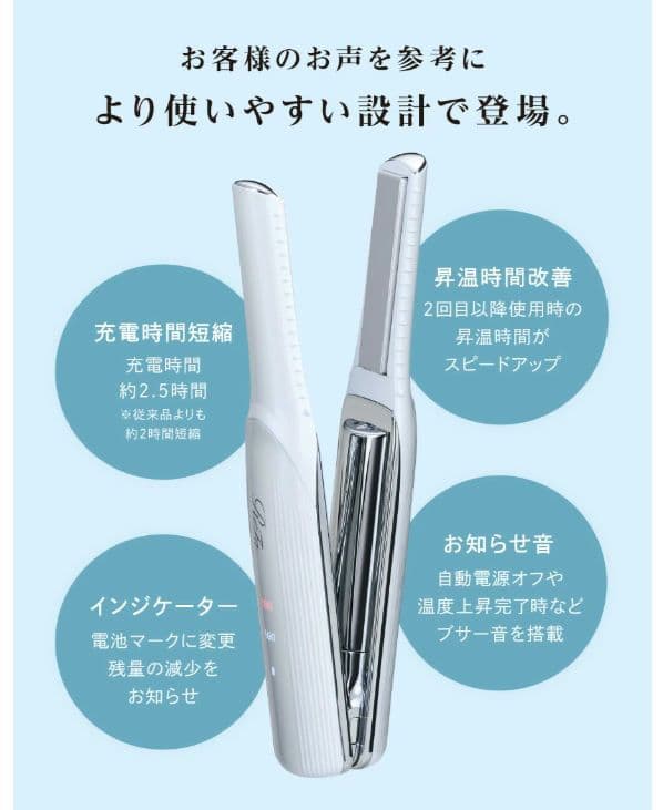 白　リファ コードレス ストレートアイロンST ReFa finger iron リファフィンガーアイロン ST - ReFa FINGER IRON ST | 商品情報