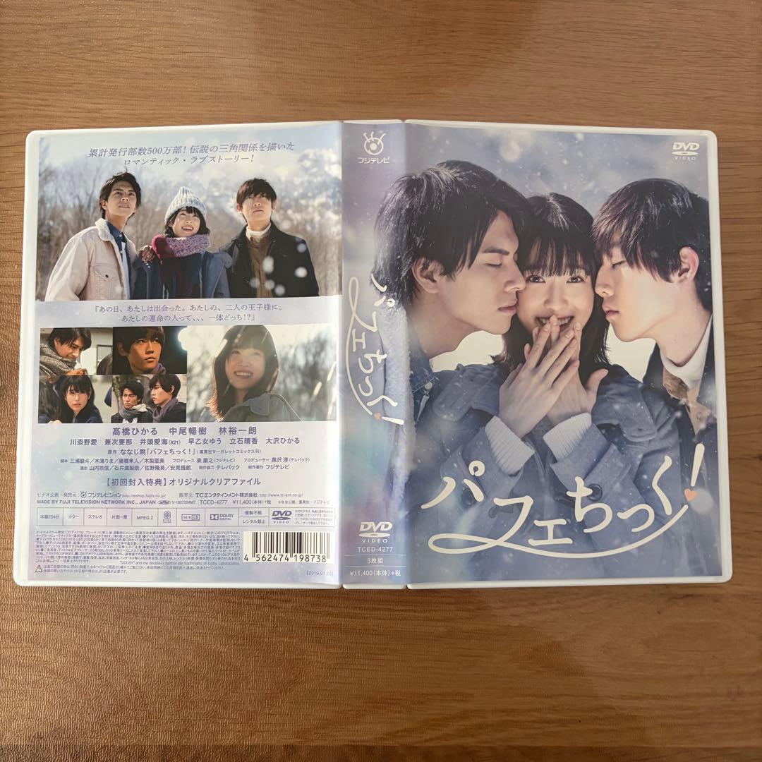 パフェちっく！　DVD