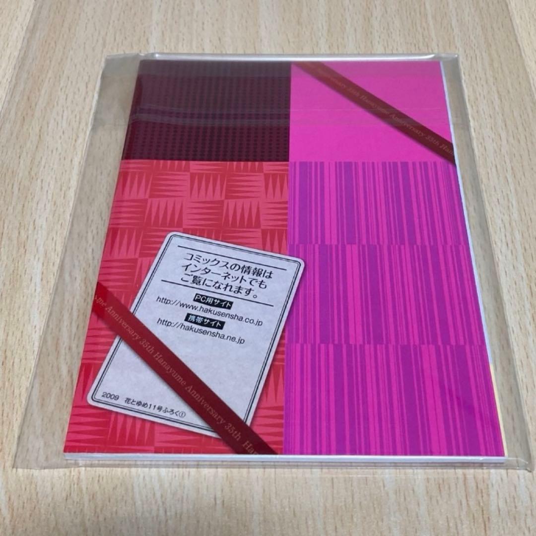 花とゆめ GUIDE BOOK/花とゆめ 2009年11号付録/花とゆめ35周年 - メルカリ