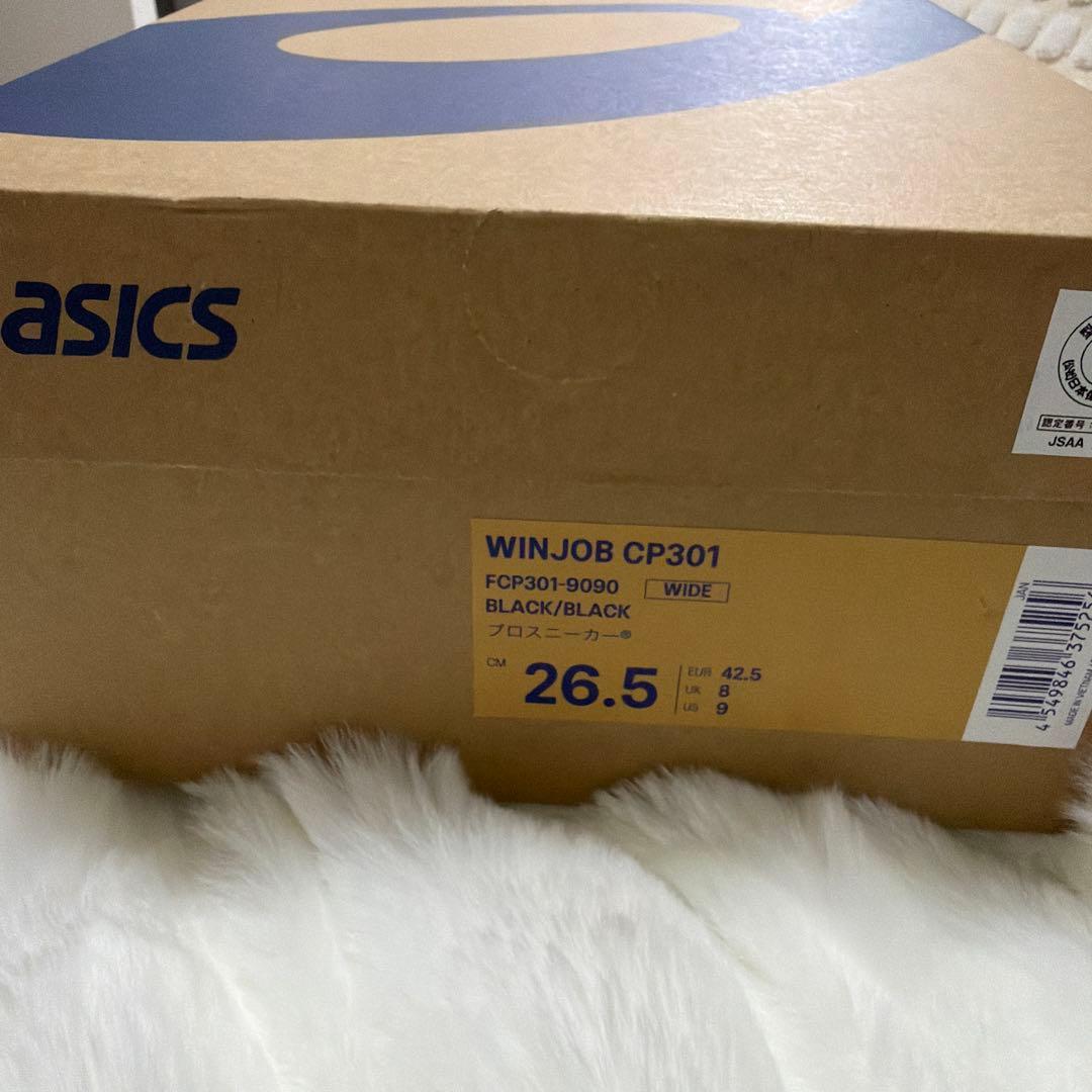 ASICS WINJOB CP301 安全靴 26.5cm ワイド