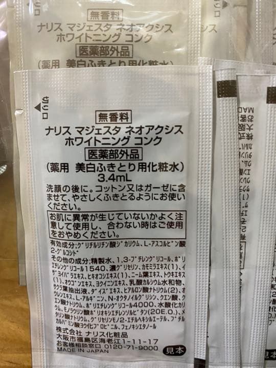 ナリス　メガビューティー【説明書なし】