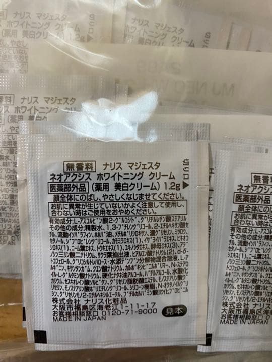 ナリス　メガビューティー【説明書なし】