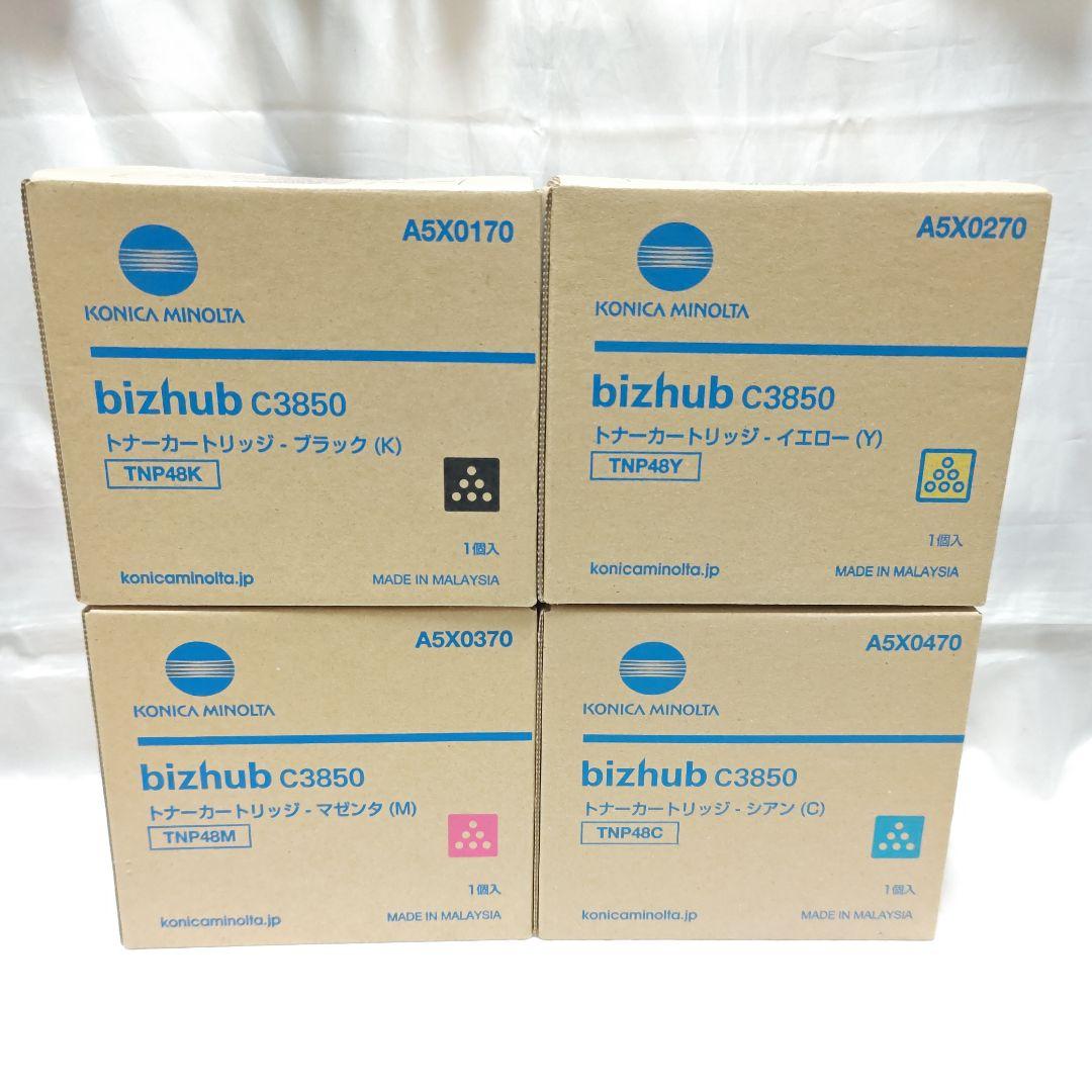 Konica Minolta bizhub C3850 トナーカートリッジセット トナーカートリッジの交換 - bizhub C650 i / C550 i / C450 i
