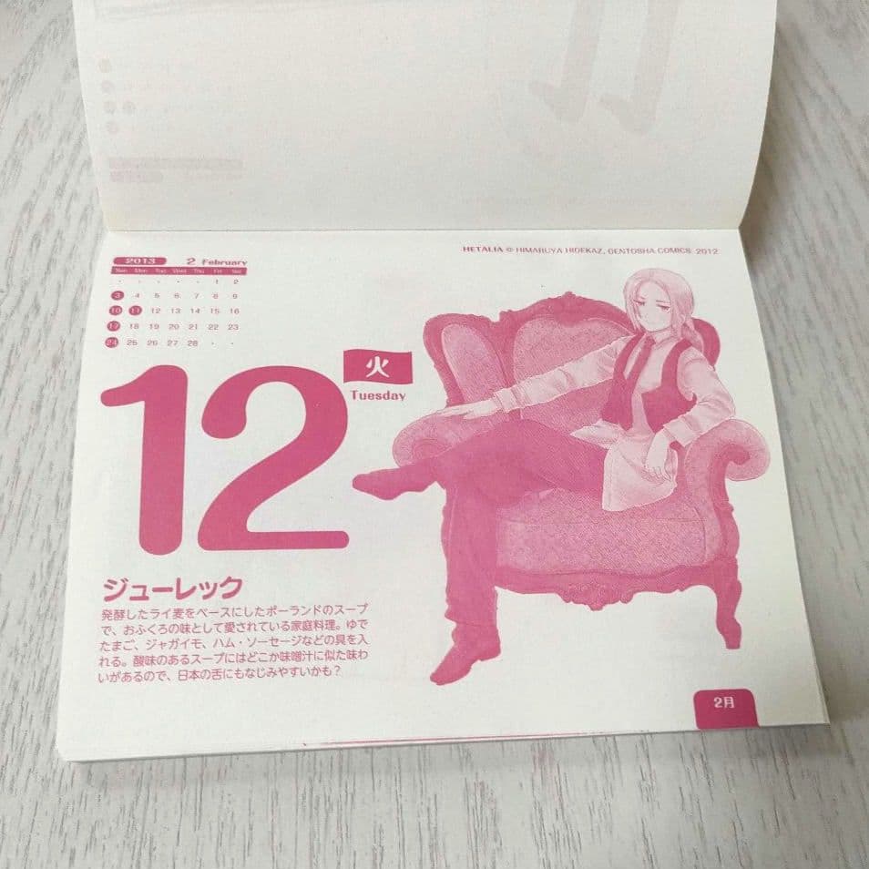 ヘタリア 日めくりカレンダー 2012〜2013 - メルカリ