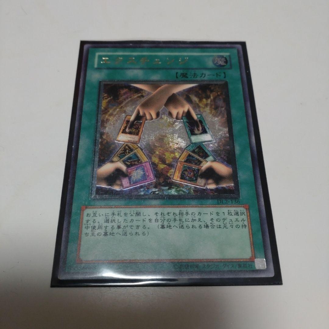 エクスチェンジ レリーフ - メルカリ