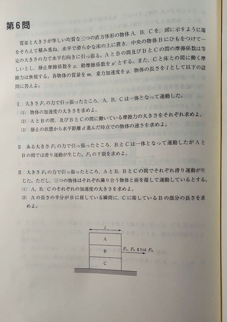 東大特進物理 プレI期 テキスト.ノート 東進.苑田尚之 - メルカリ