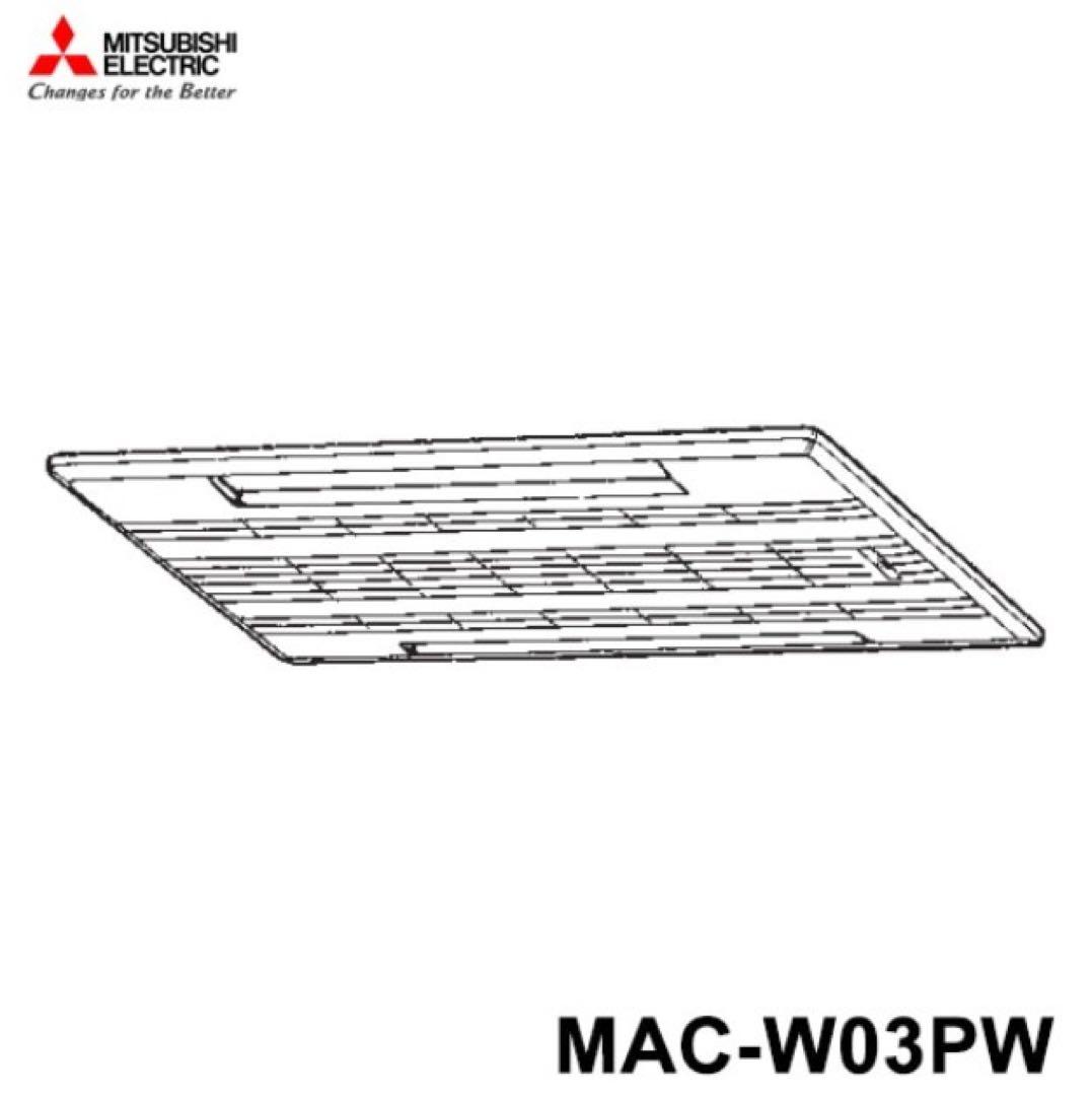 MITSUBISHI ELECTRIC MAC-W03PW 化粧パネル 三菱（MITSUBISHI） MAC-W03PW 三菱電機 化粧パネル(ホワイト