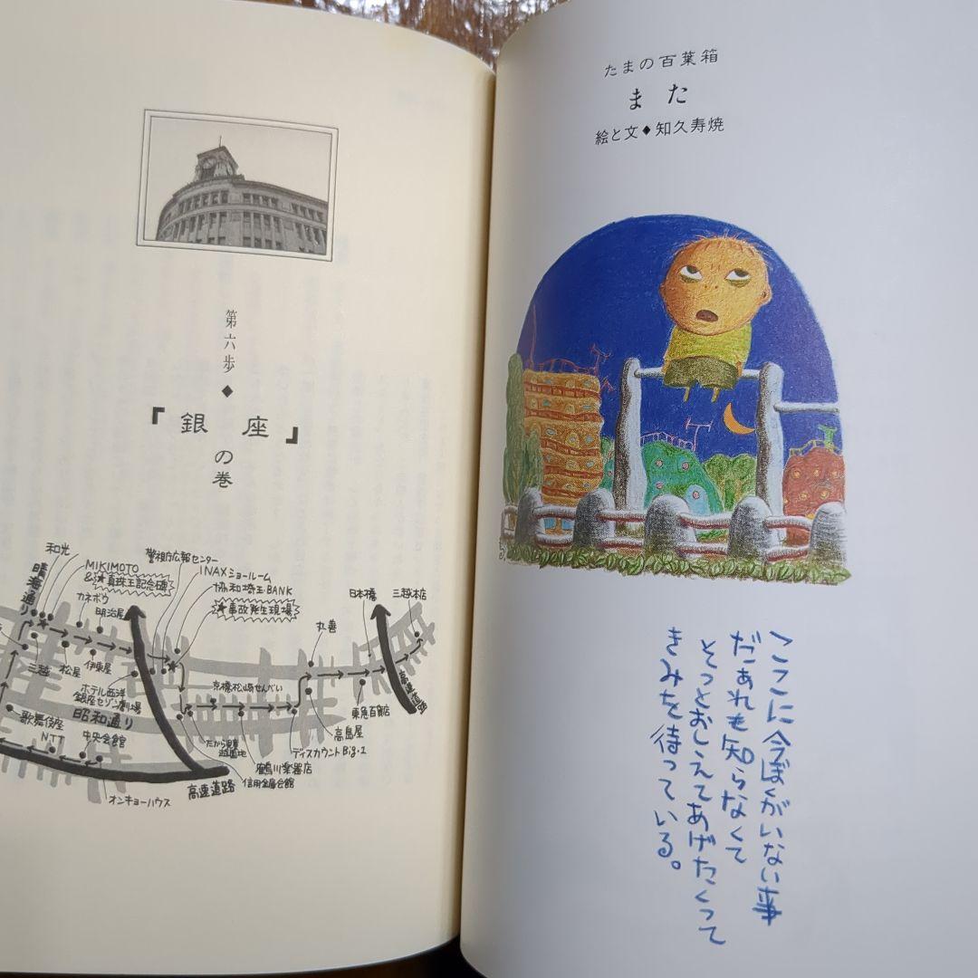 たまの月経散歩 角川書店 - メルカリ