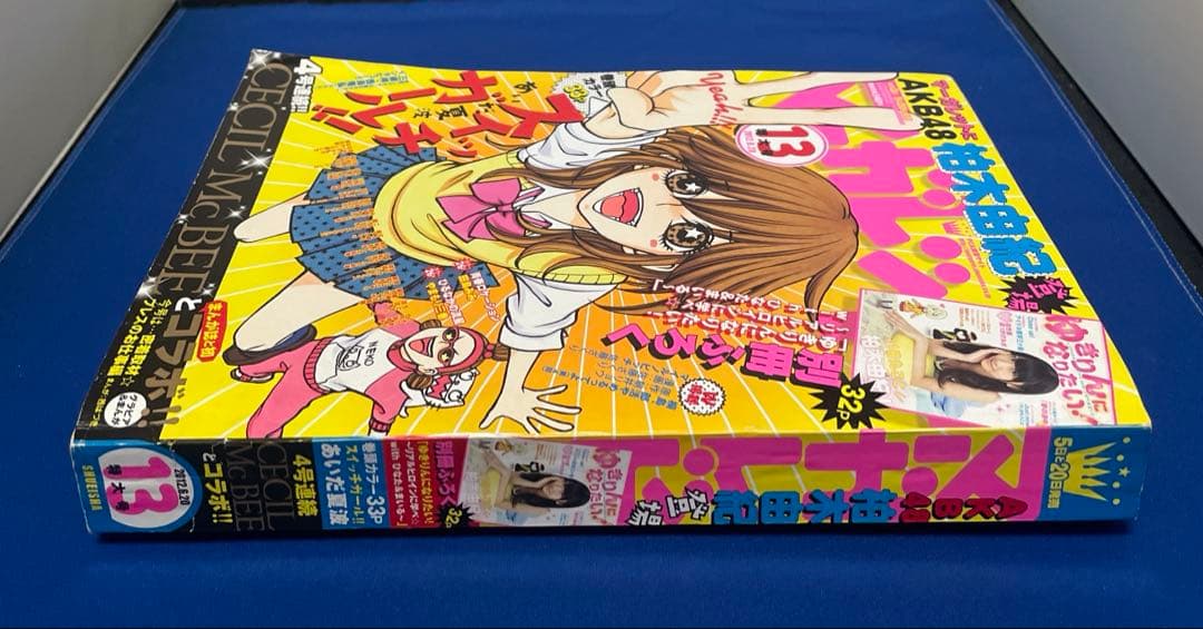 マーガレット 2012年13号