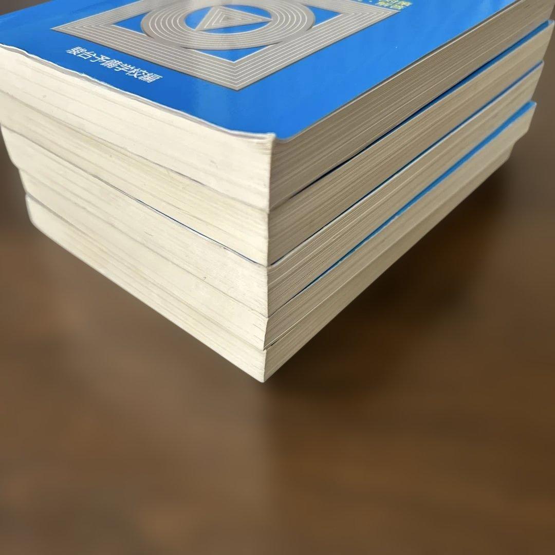 神戸大学 理系 前期日程 過去問 5冊セット - メルカリ
