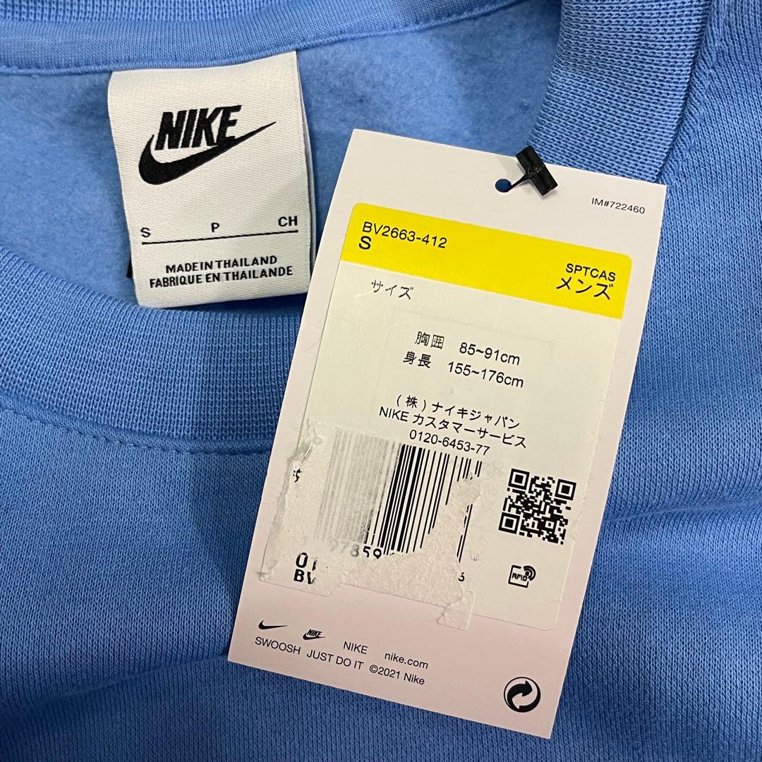 ナイキ スウェット セットアップ 水色 S - メルカリ