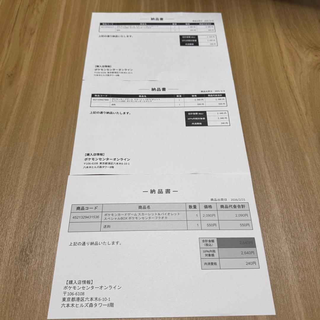 トウホク・ヒロシマ・フクオカ スペシャルBOX 3種 & マックプロモ