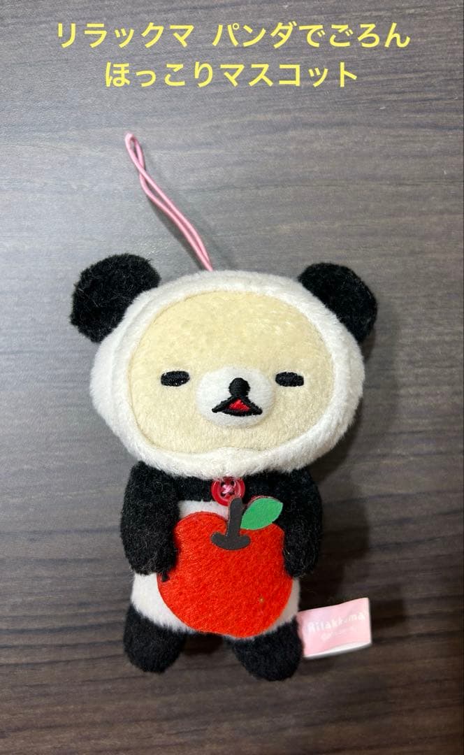 サンエックス リラックマ ぬいぐるみ マスコット パンダ レア 平成