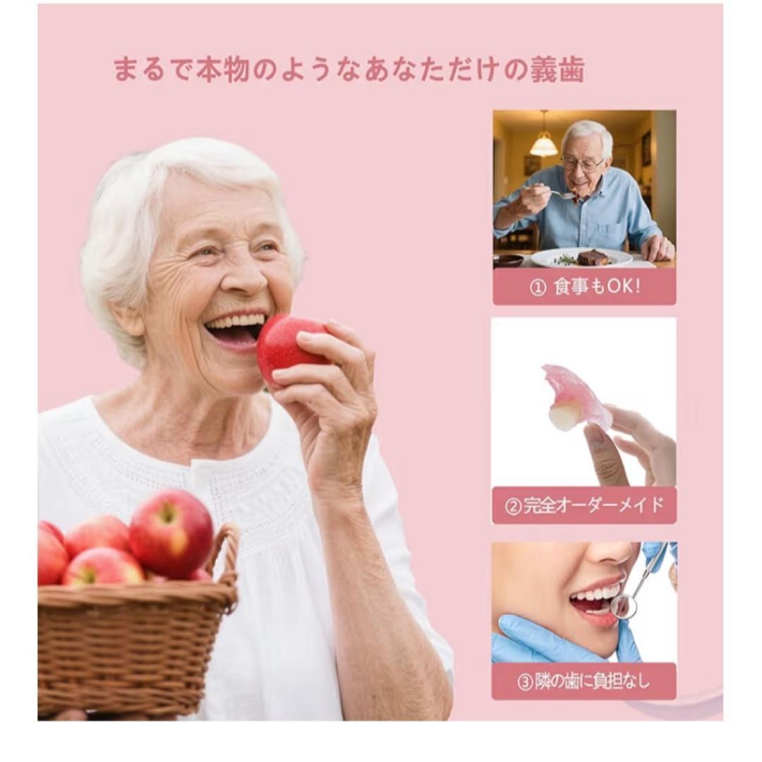 セルフフィッティング 仮歯 歯型採取キット付 カスタマイズ 1本 欠損