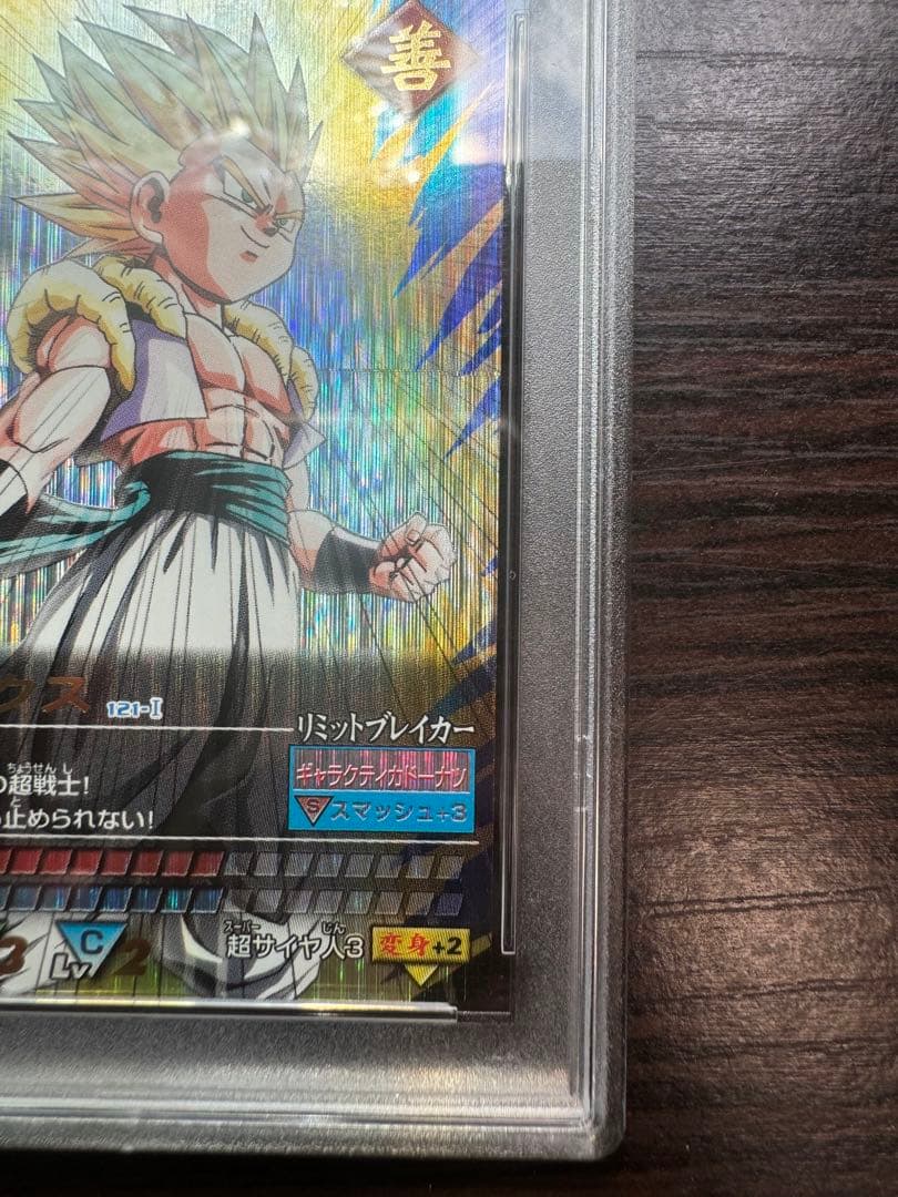 PSA10 ゴテンクス 爆レア ドラゴンボールデータカードダス 鑑定品