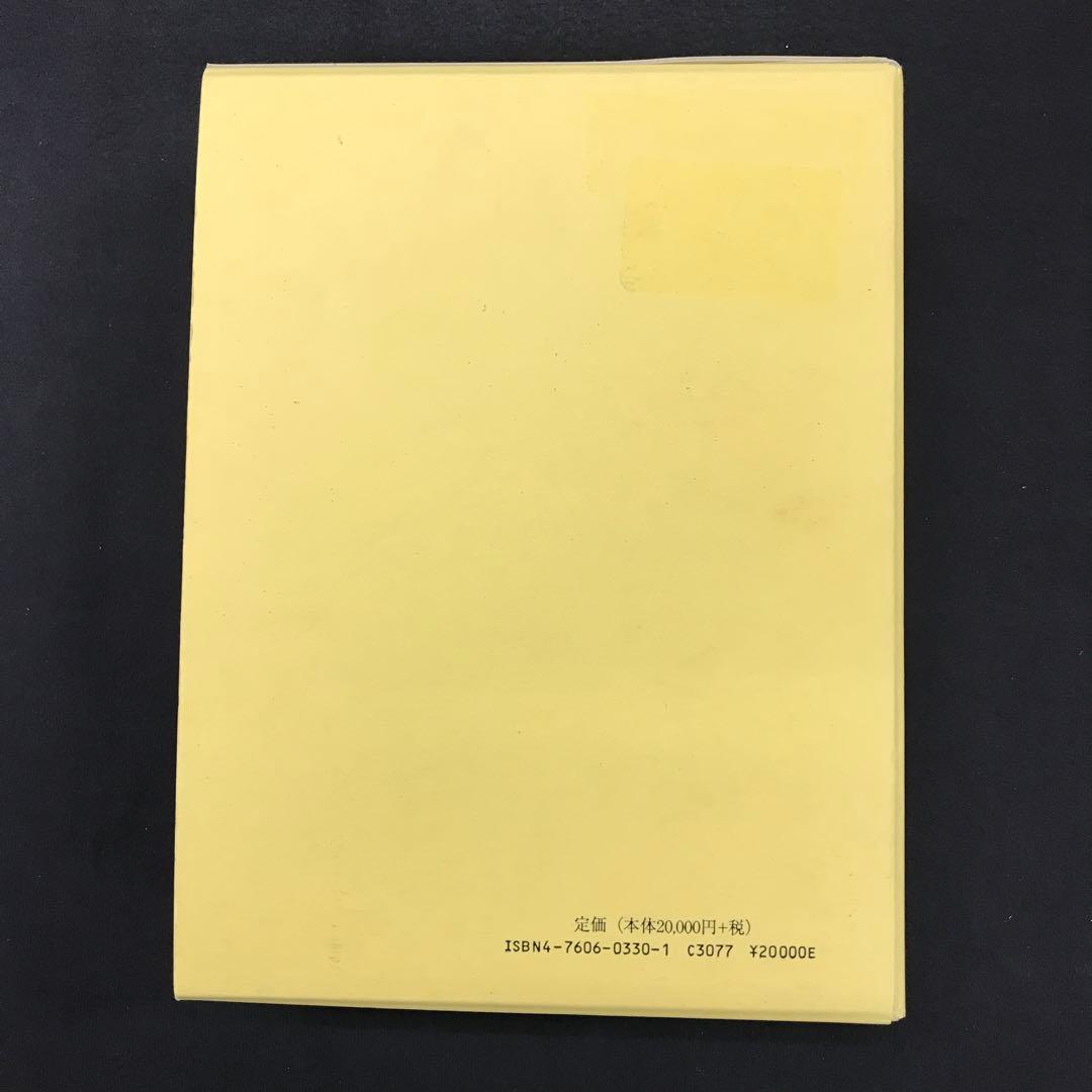 新福祐子　女子師範学校の全容