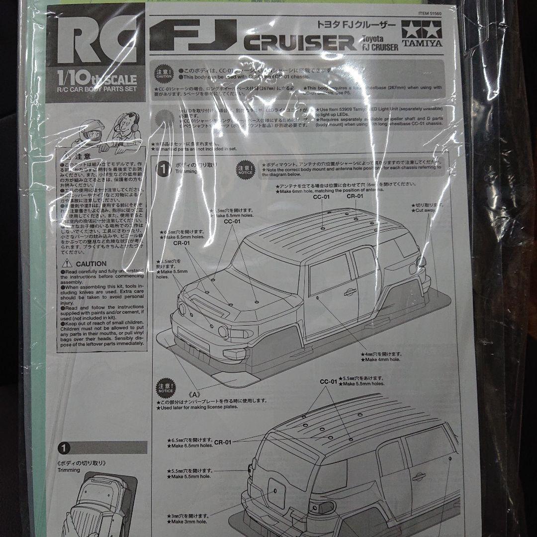 タミヤ FJクルーザー クリアーボディーの通販はau PAY マーケット