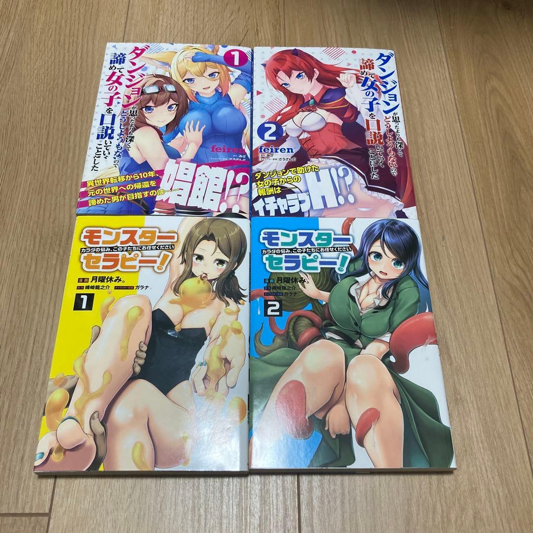 はにとら、神隠しの楽園、淫靡な洞窟のその奥で、など他