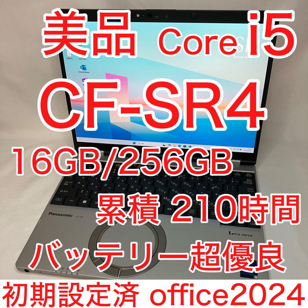 美品 累積 210時間 Let's note SR4 第13世代 i5 16GB Let's note SR4 新品 194,100円 中古 124,278円 | ネット最安値の価格