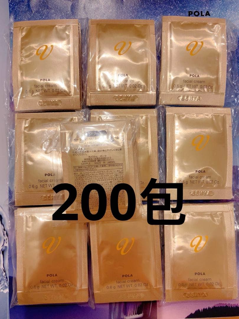 ポーラVリゾネイティッククリーム0.6gx200包 楽天市場】ポーラ vリゾネイティッククリームの通販
