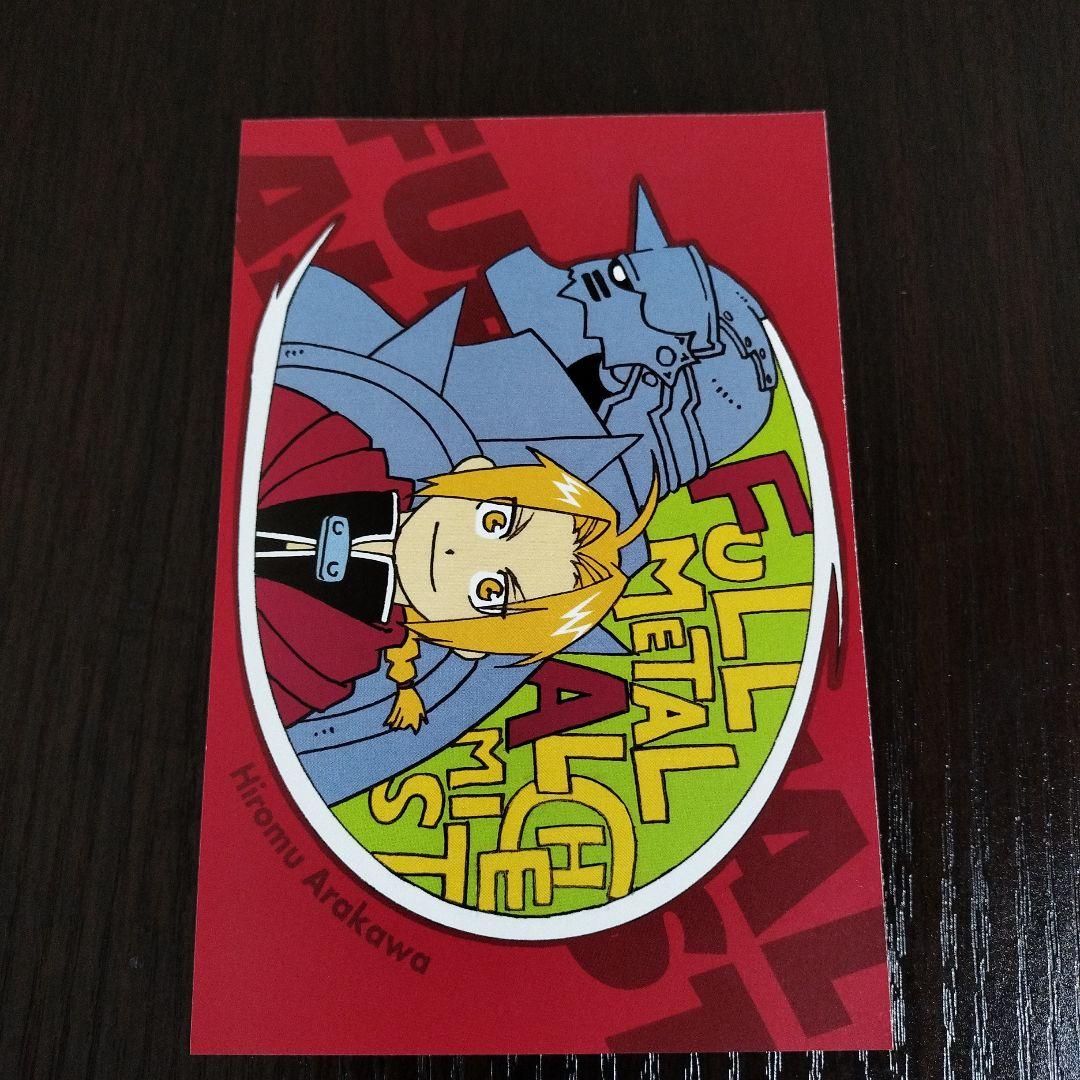 鋼の錬金術師 2〜27巻 初版 帯はほぼ完備 - メルカリ