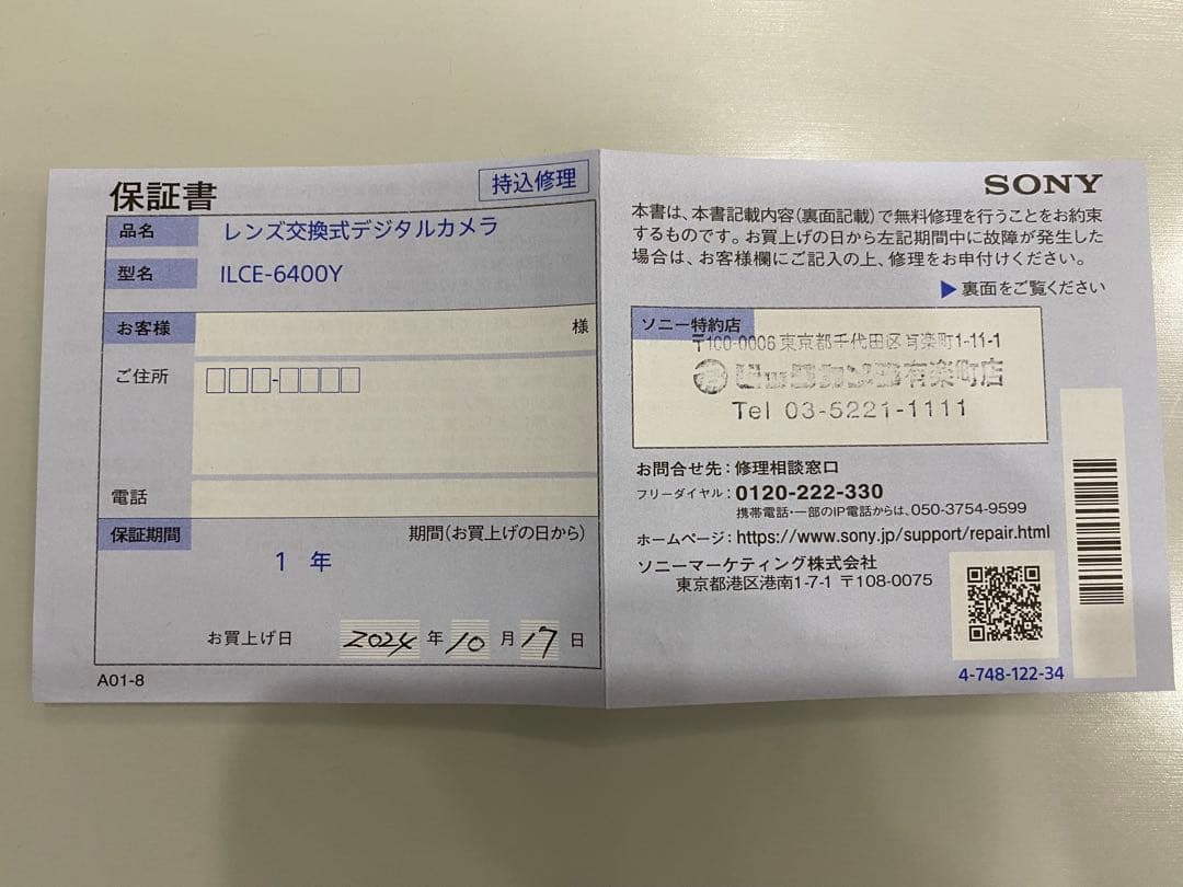 SONYα6400 レンズ E55-210 F4.5-6.3 純正プロテクター付