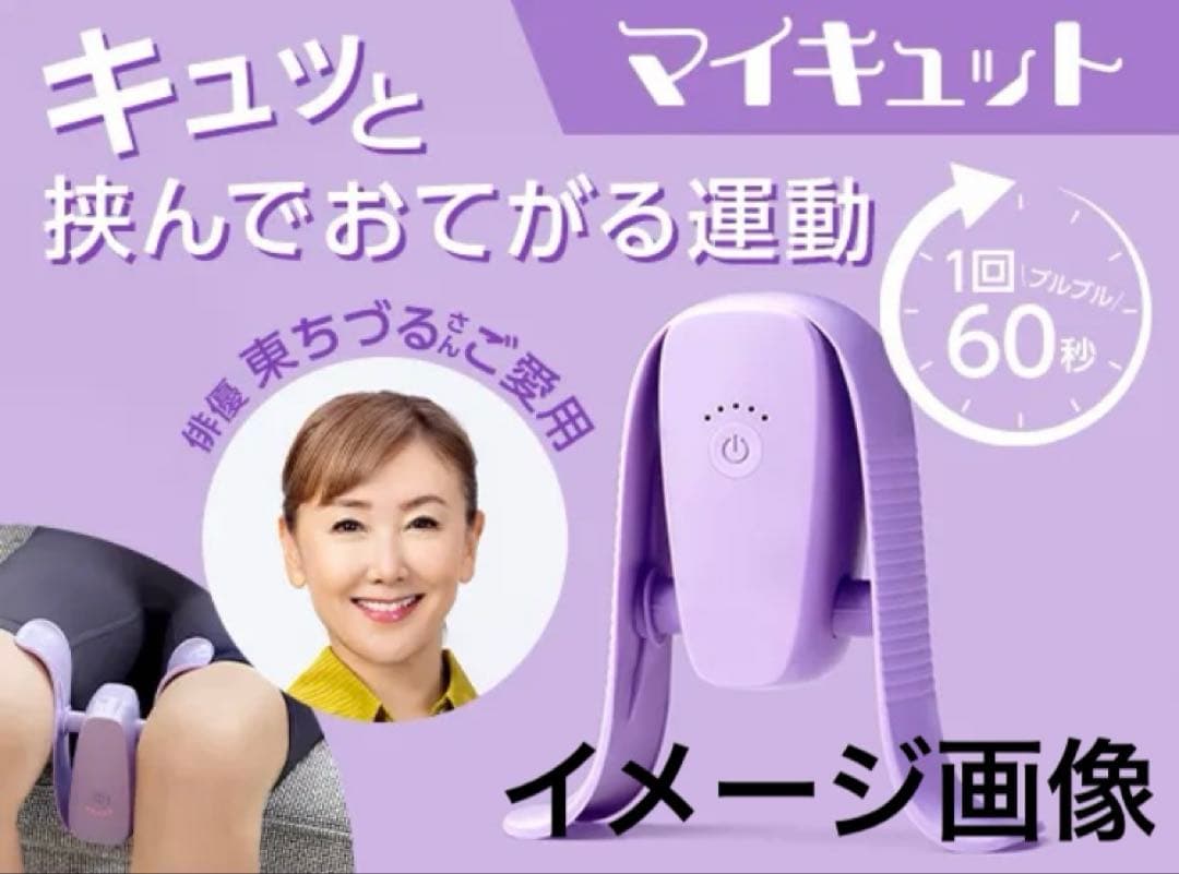 マイキュット フィットネス エクササイズ ショップジャパン ラベンダー