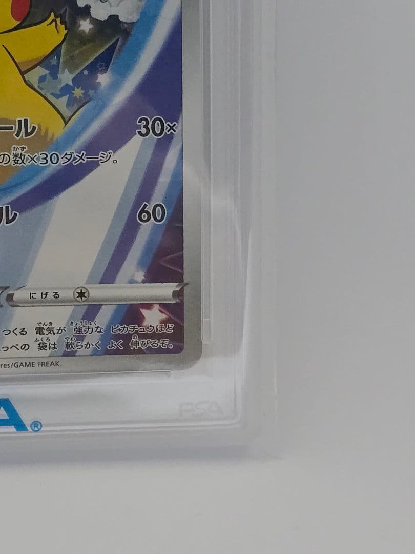 PSA10ピカチュウ 001/S-P セブンイレブン プロモ ソード＆シールド