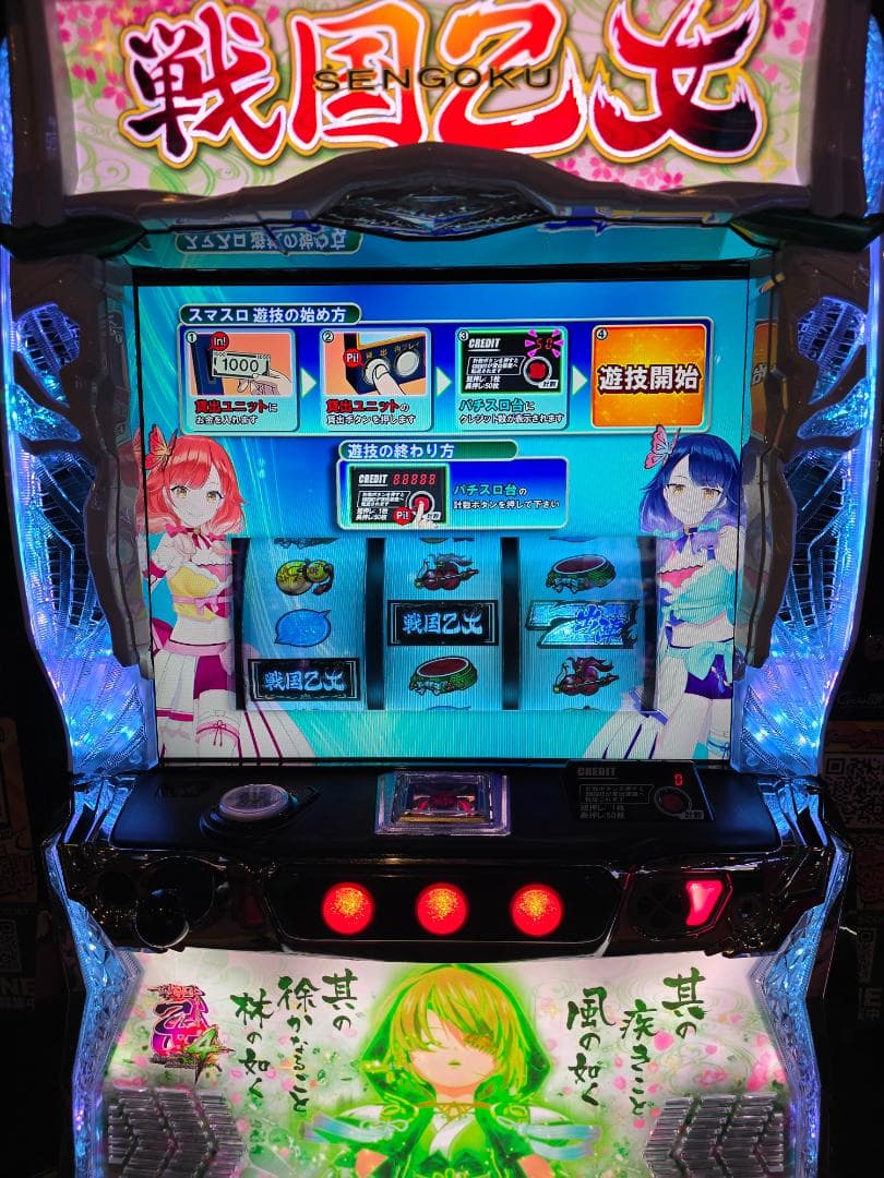 戦国乙女4 スロット実機 カンスケパネル